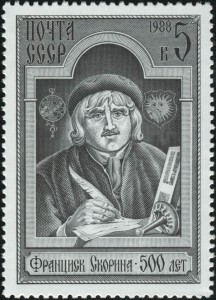 Soviet_Union_stamp_1988